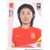 Buy Sticker Yao Wei China Women's World Cup 2023 Stickers