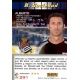 Alberto Real Sociedad 291 Megacracks 2004-05