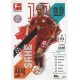 Leroy Sané Bayern München 300