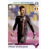 Ciprian Tătărușanu Romania 259 Panini Road to UEFA EURO 2020 Sticker Collection