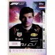 Max Verstappen F1 Super Nova 338