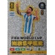 Lionel Messi Fifa World Cup Master Argentina DB03