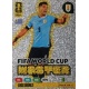 Luis Suárez Fifa World Cup Master Uruguay DB24