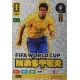 Kaká Fifa World Cup Master Brasil DB08