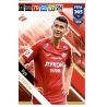 Ilya Kutepov Spartak Moskva 254 FIFA 365 Adrenalyn XL