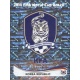 Badge Korea Republic 621