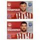 Papadopoulos - Papastathopoulos Olympiacos 216