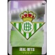 Emblem Matte Round Tip Betis 325